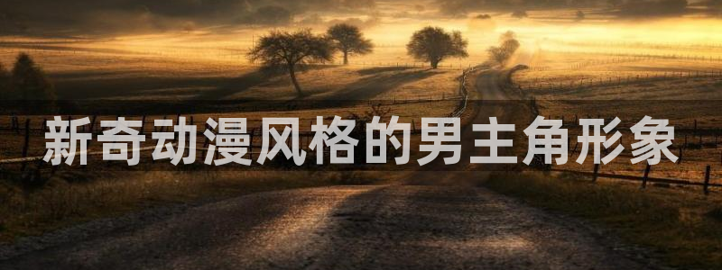 动漫天堂在线免费观看