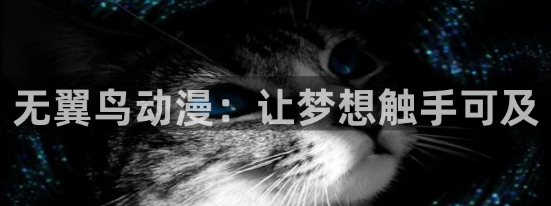 樱花动漫天堂