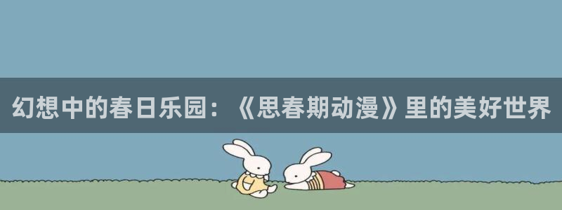 动漫天堂下载最新版