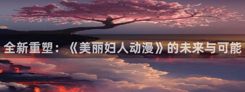 动漫天堂.cc