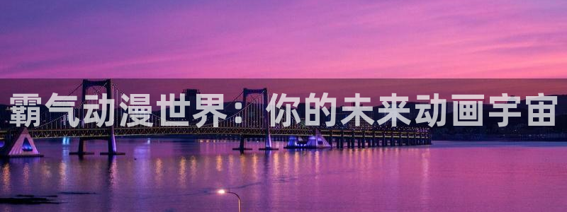 h动漫天堂