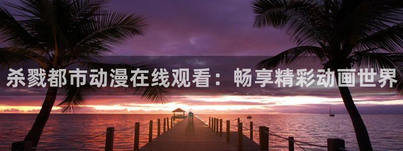 动漫天堂从哪下载安装