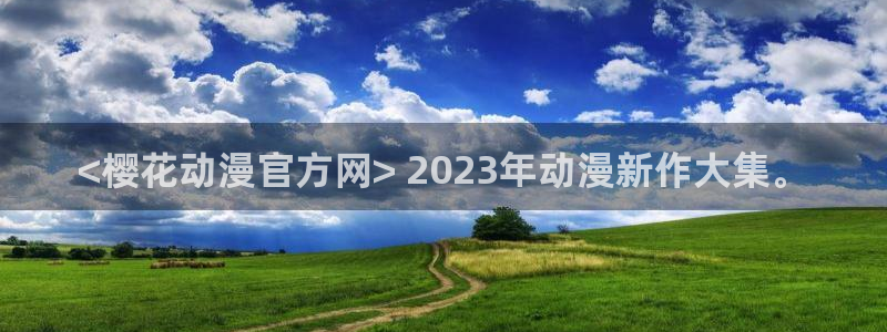 成人动漫天堂av