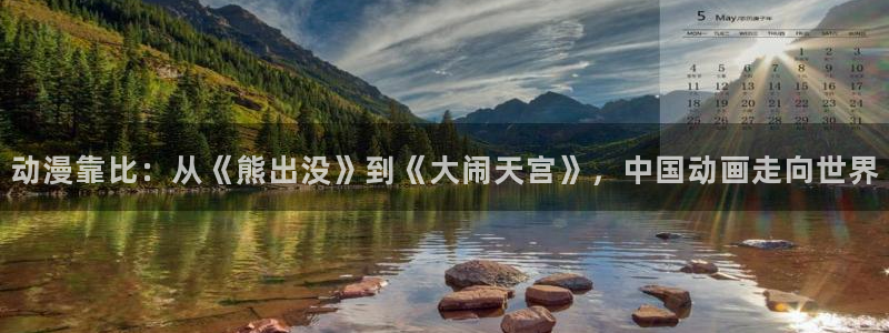 原神动漫天堂免费入口