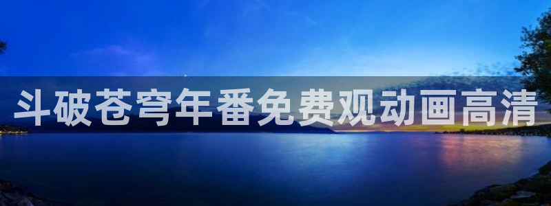 动漫天堂.