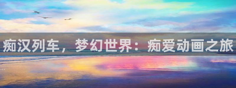 成人动漫天堂av