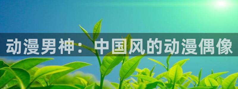 动漫天堂网址