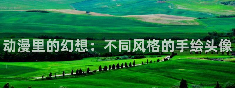 原神动漫天堂免费入口
