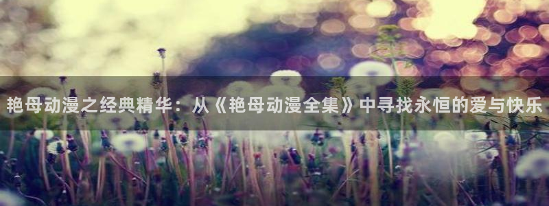 亚洲动漫天堂在线