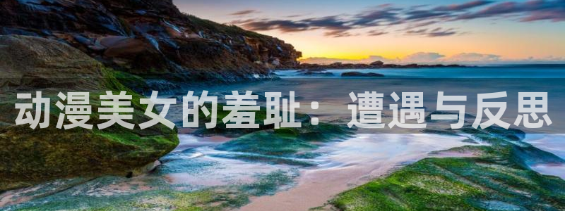 同人动漫天堂