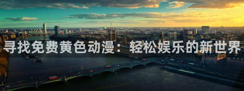 动漫天堂下载正版