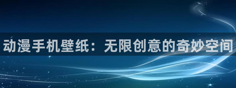 亚洲动漫天堂