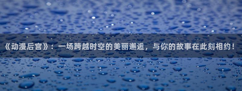 动漫天堂