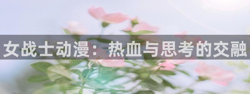 番剧推荐动漫天堂.