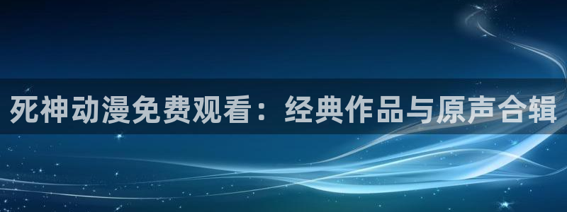 18动漫天堂