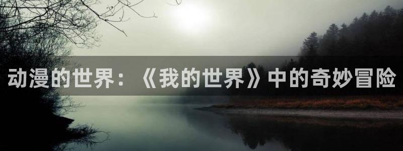 亚洲动漫天堂在线