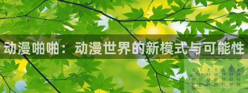 h动漫天堂