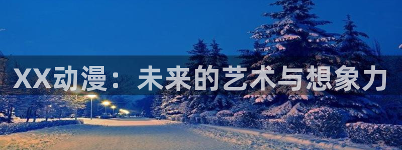 动漫天堂下载安装最新版